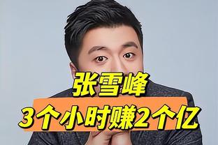 小因扎吉：对阵热那亚将会进行轮换 我用继续这个词来形容2024年